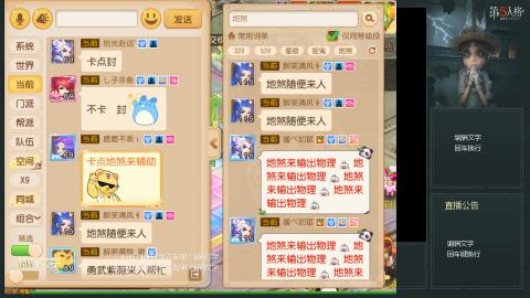沉浸式直播