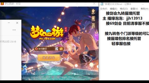 超专业接蜃境九转托管