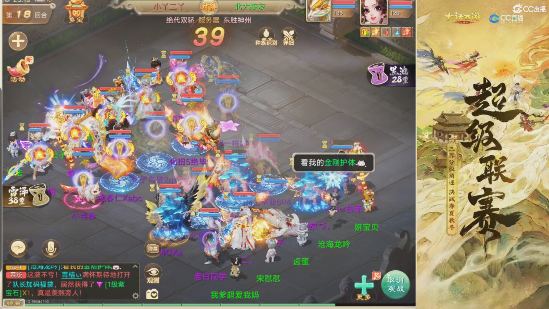 2026超级联赛夏季赛