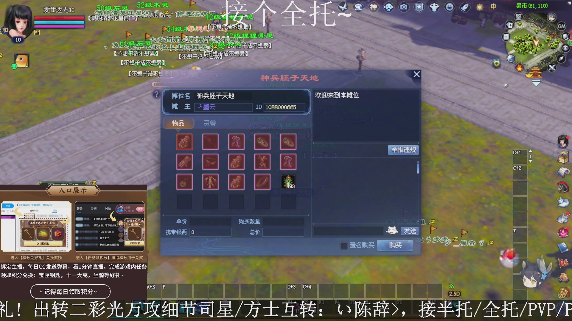 星光绑我，接全托！