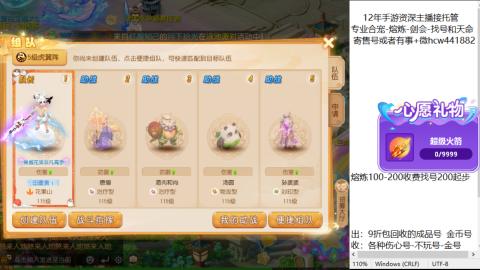 接熔练-找号-金银-练宠粽子月饼