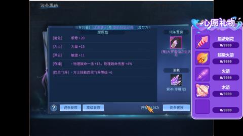 接明星赛 托管首席宗师比武