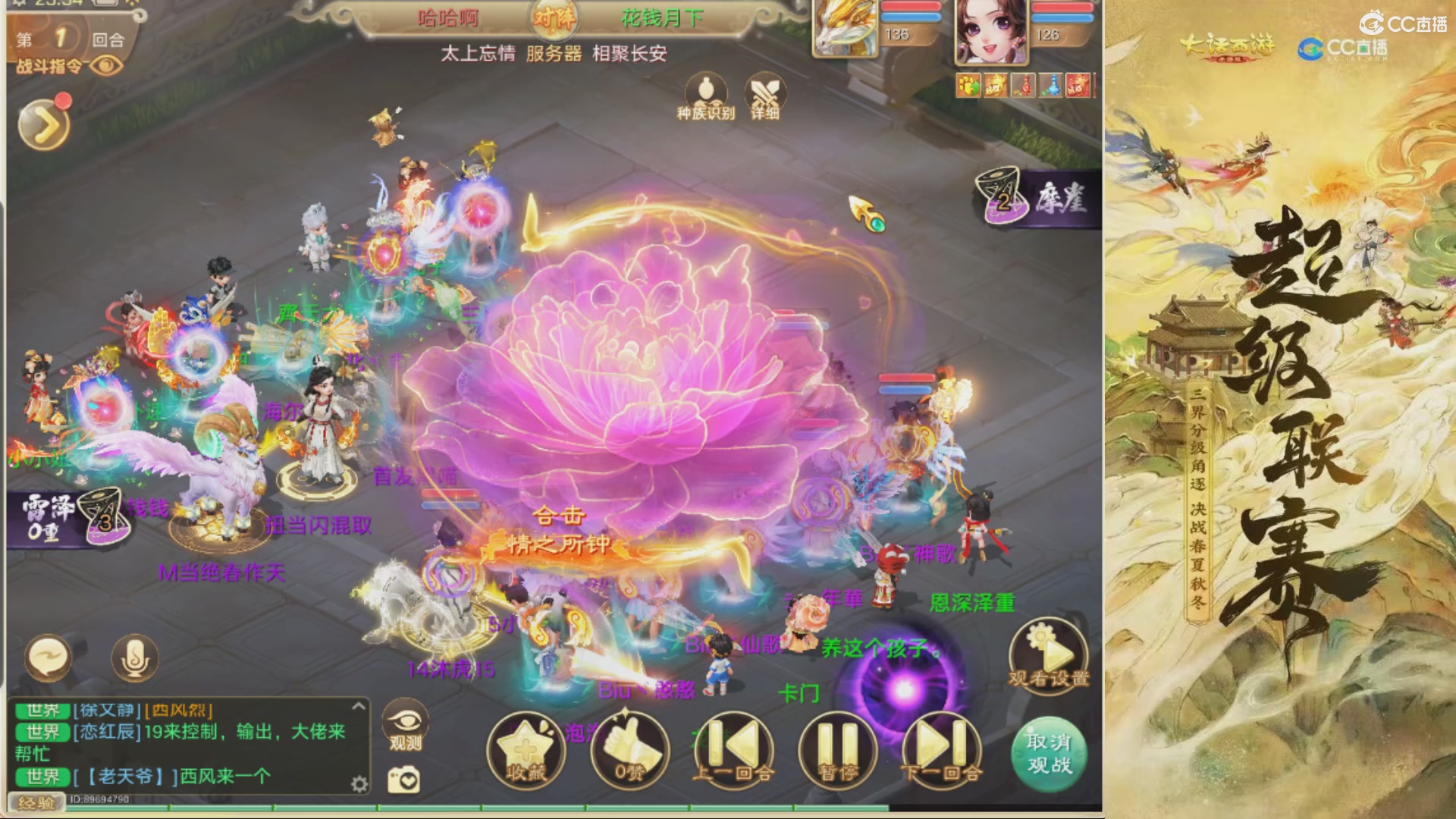 2026超级联赛夏季赛