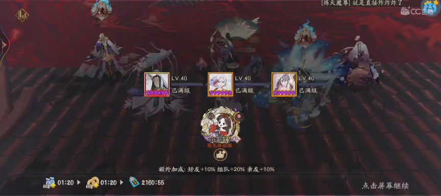 绝版晴明扇投放点