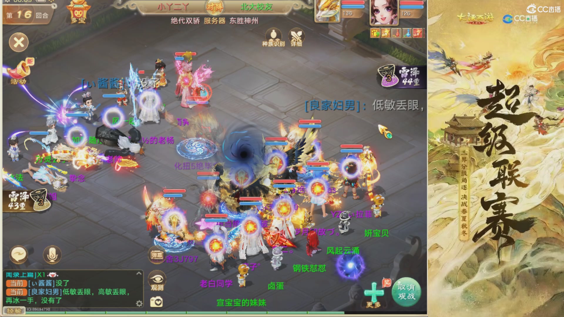 2026超级联赛夏季赛