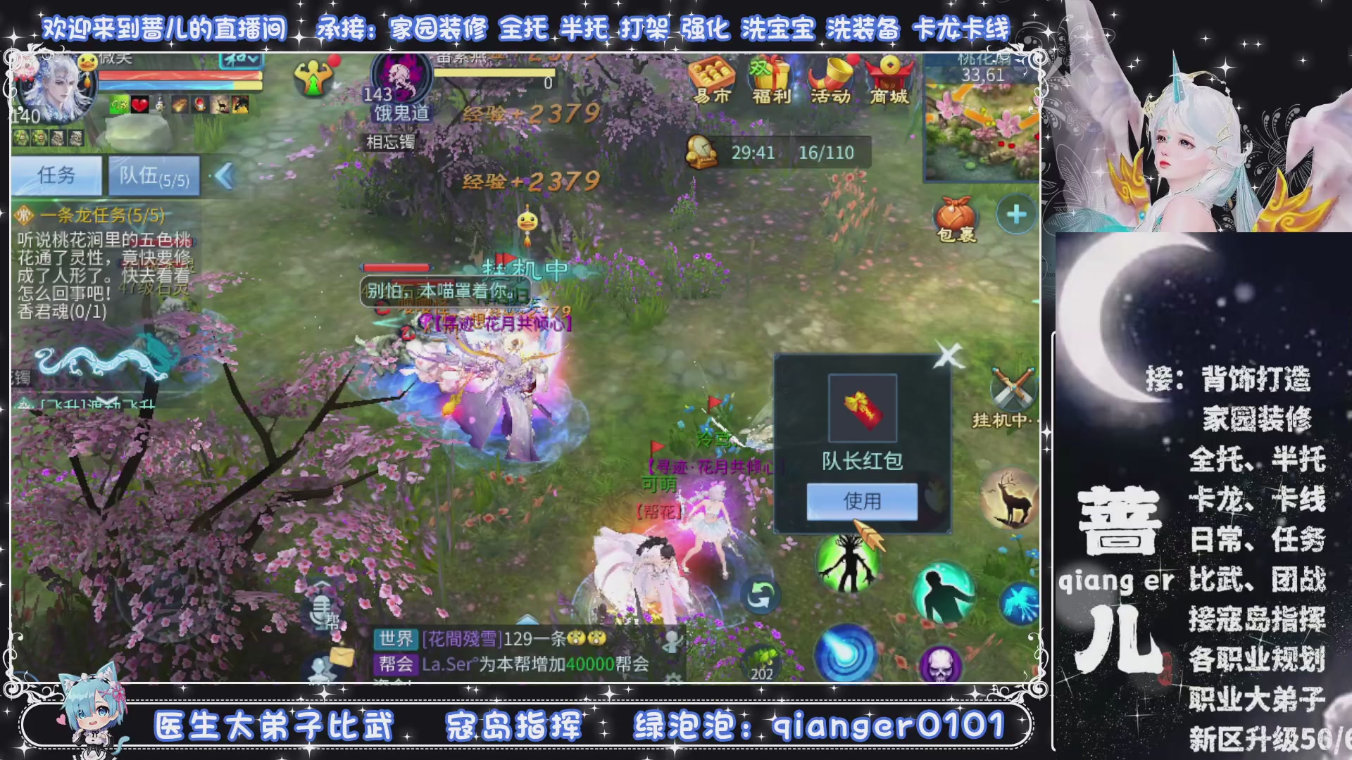 接托管打架打造升级，有单就接