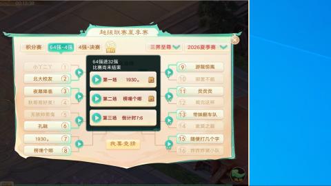 群雄决赛