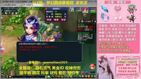 草莓甜帆板飞天舞积分成就心得等