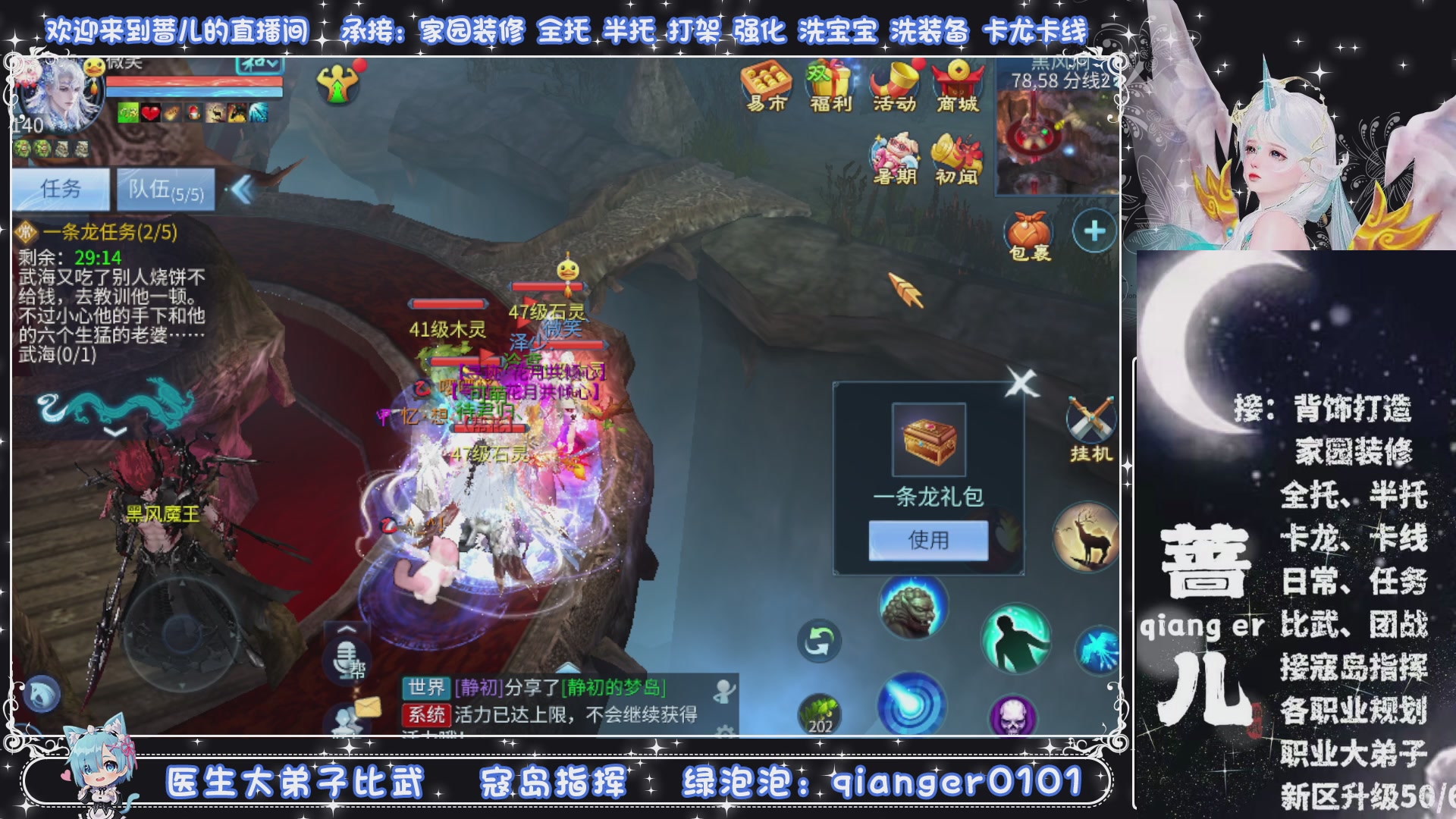 接托管打架打造升级，有单就接