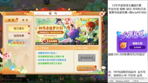 接熔练-找号-金银-练宠粽子月饼