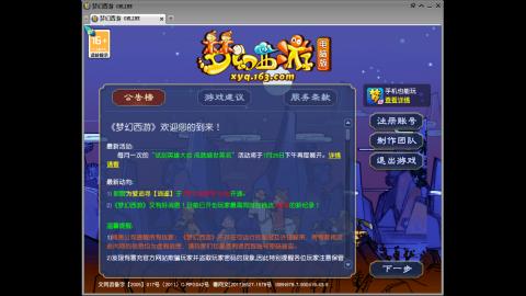 距离你只有一个屏幕