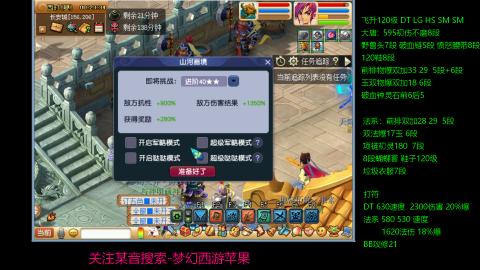 暴击流大唐4法