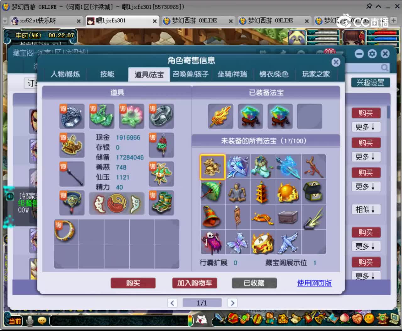 【主播点评】凌波城