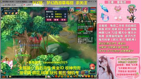草莓甜帆板飞天舞积分成就心得等