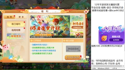 接熔练-找号-金银-练宠粽子月饼