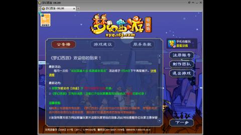 距离你只有一个屏幕