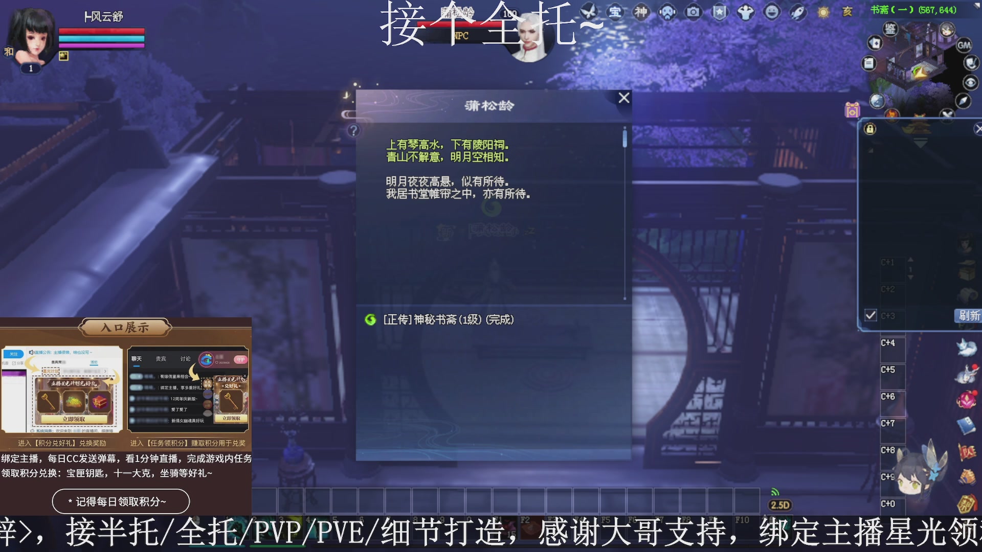星光绑我，接全托！
