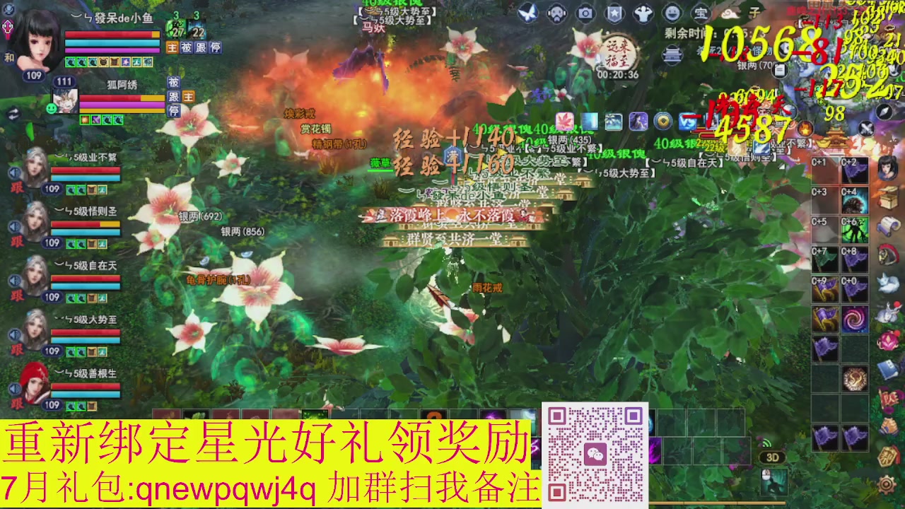 1级就可以绑星光