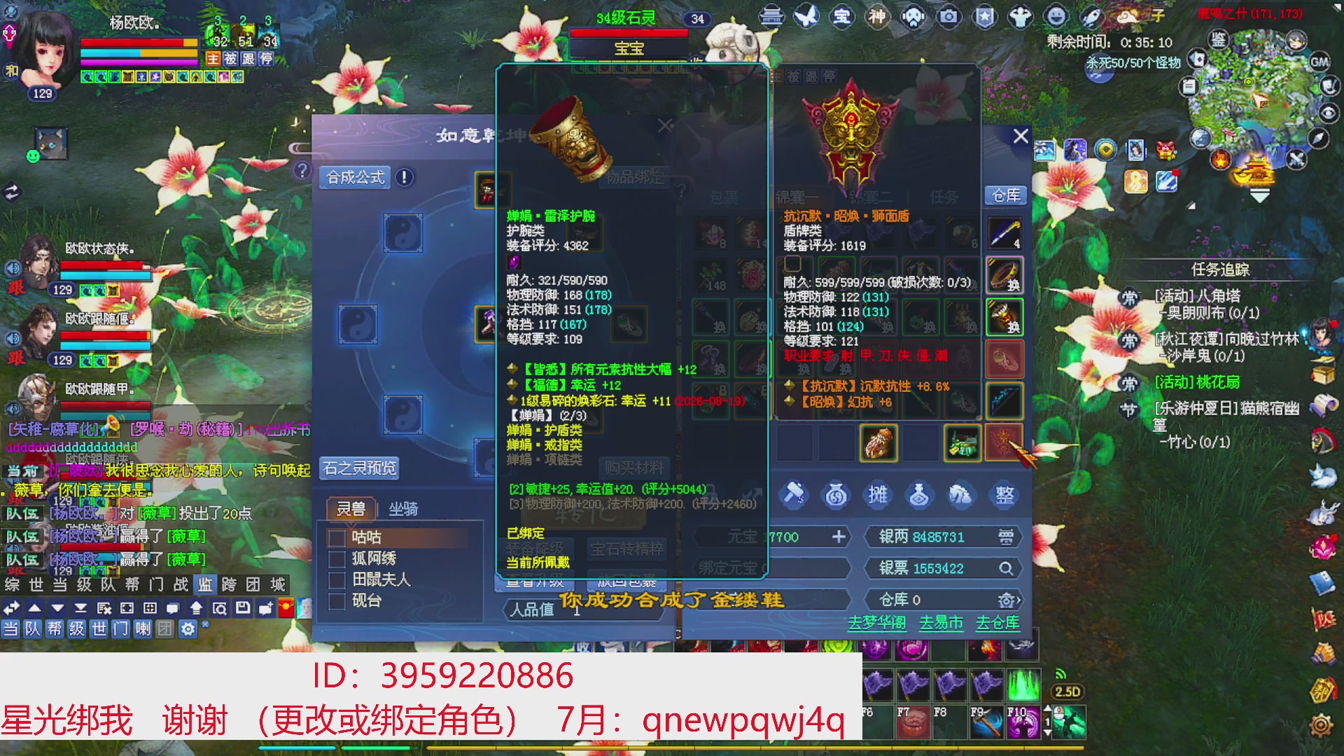 星光绑我 快来快来！