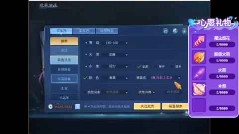 接明星赛 托管首席宗师比武