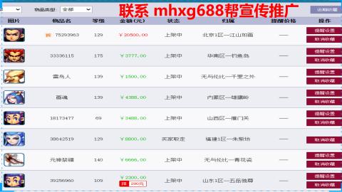帮免费宣传推广