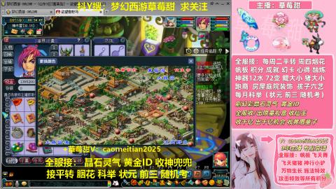 草莓甜帆板飞天舞积分成就心得等