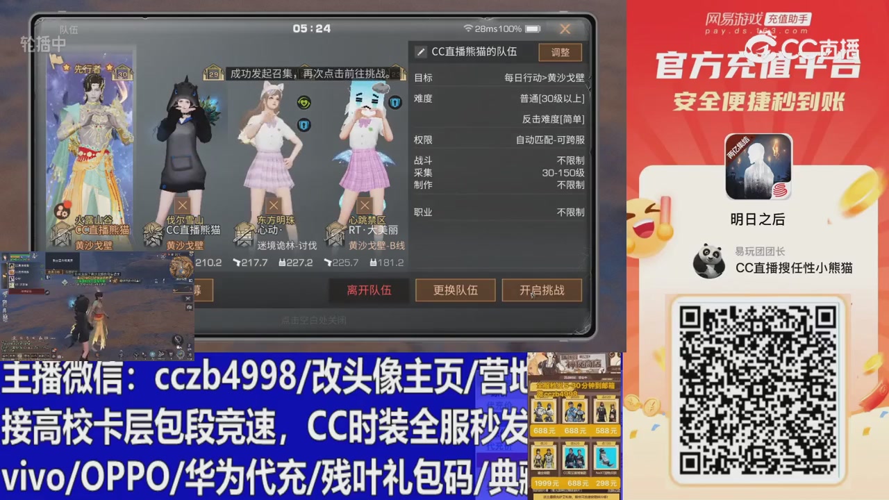 永久cc秒发，改头像主页，加v