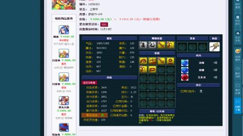 估价