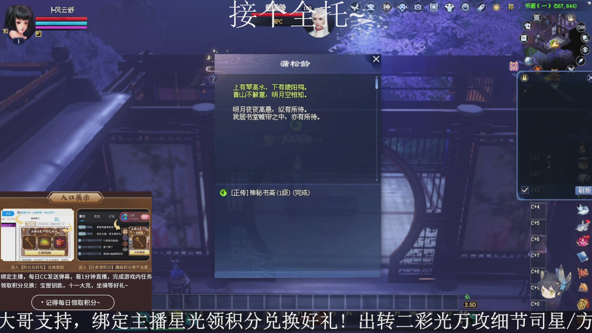 星光绑我，接全托！