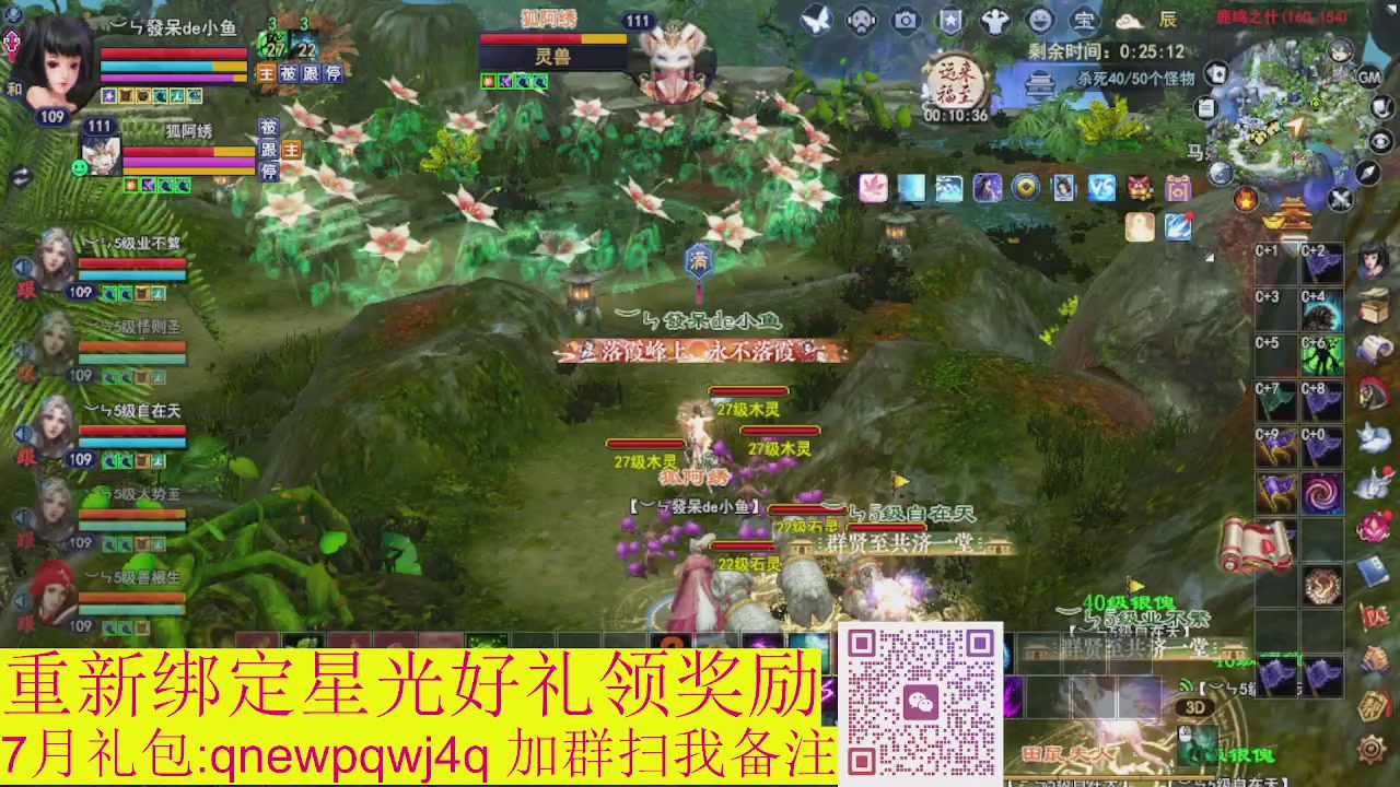 1级就可以绑星光