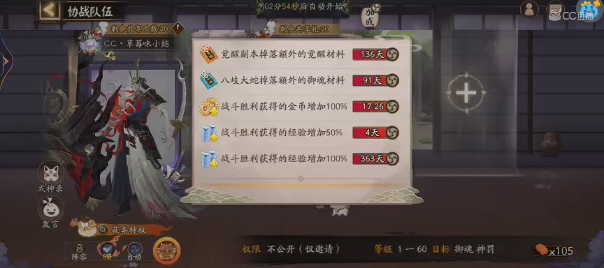 绝版晴明扇投放点