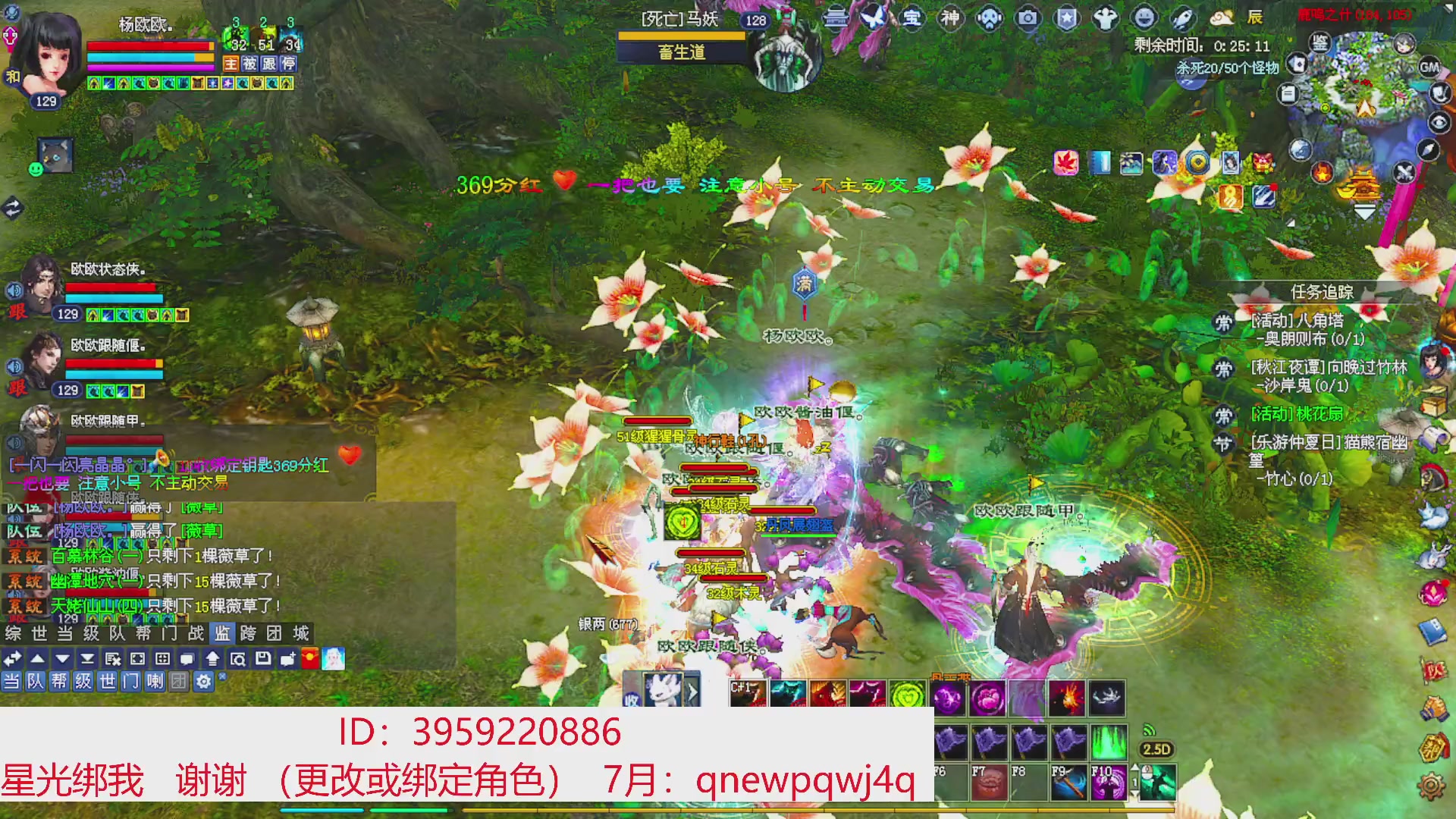 星光绑我 快来快来！