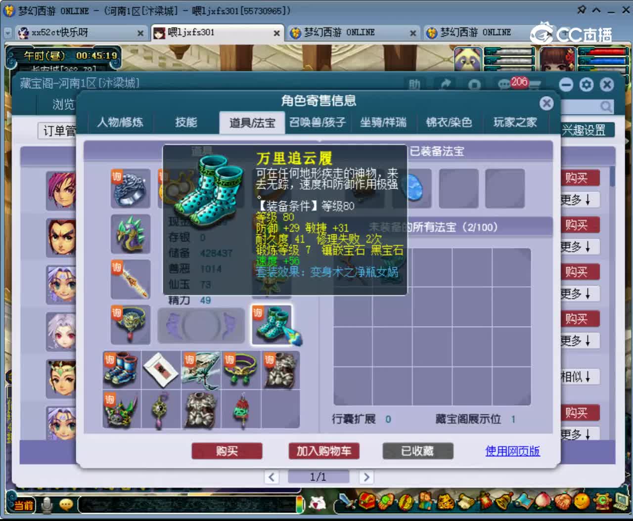 【主播点评】化生寺