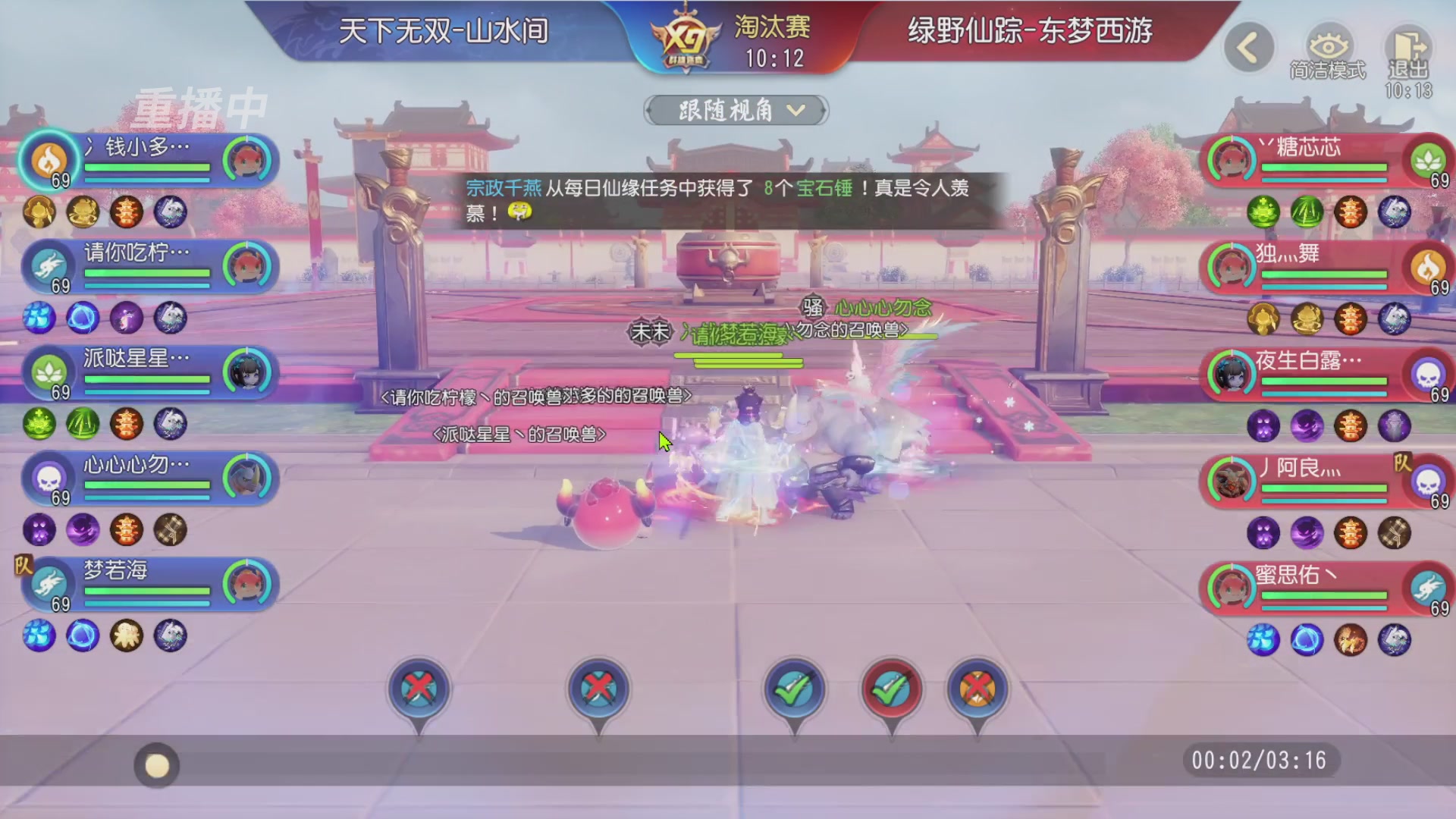 【重播】第三十八届群雄逐鹿跨服精英赛