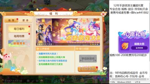 接熔练-找号-金银-练宠粽子月饼