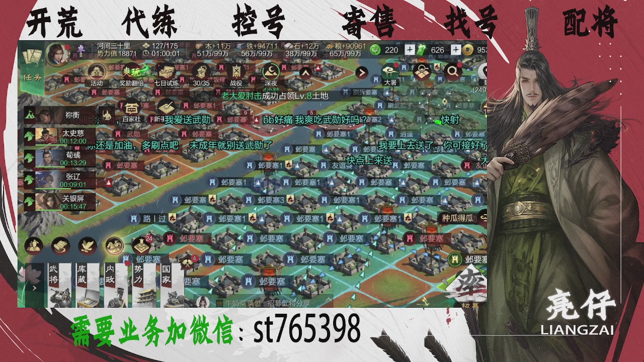 接开荒，控号，寄售，找号