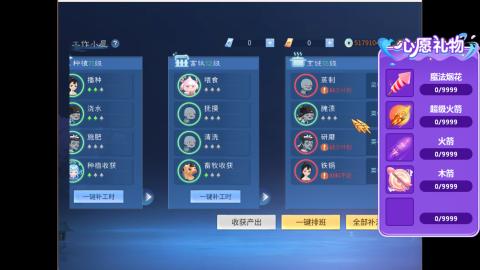 接明星赛 托管首席宗师比武