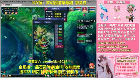 草莓甜帆板飞天舞积分成就心得等