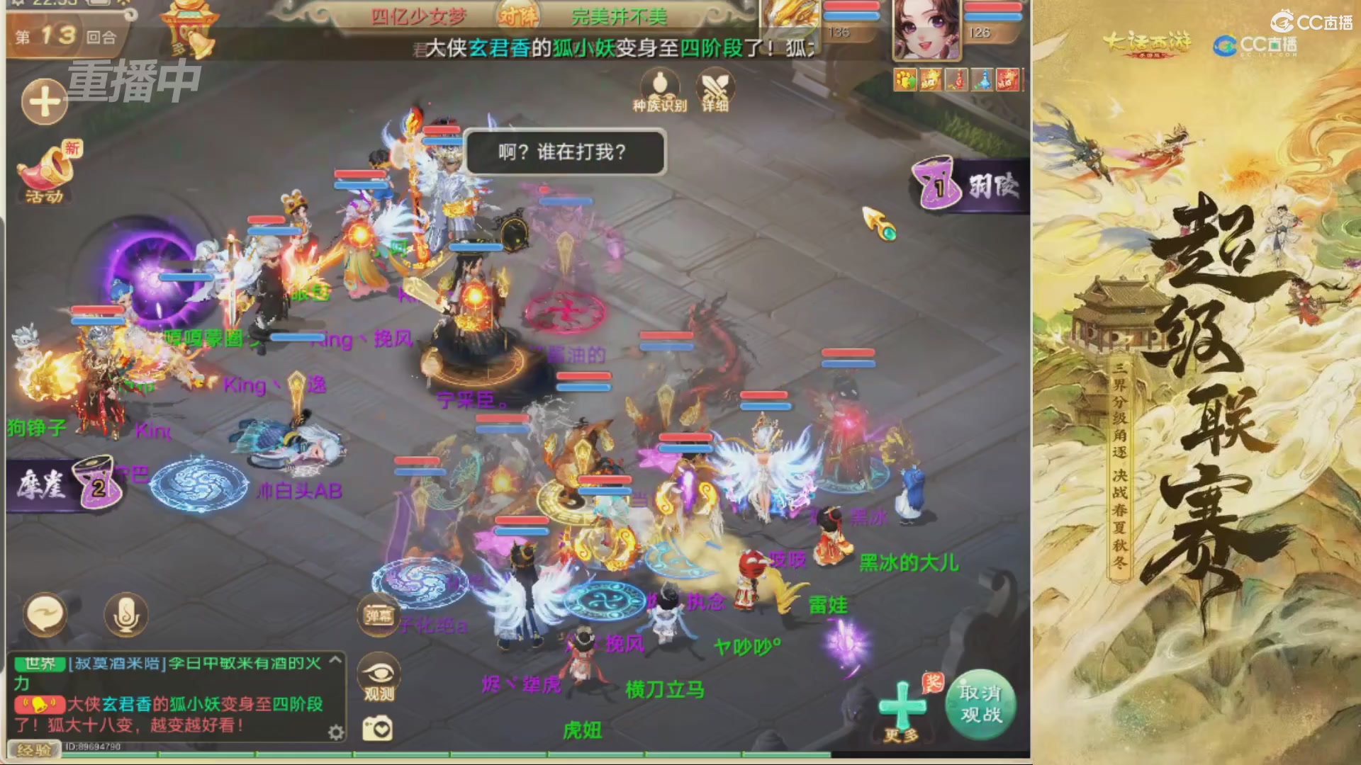 2026超级联赛夏季赛