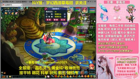 草莓甜帆板飞天舞积分成就心得等