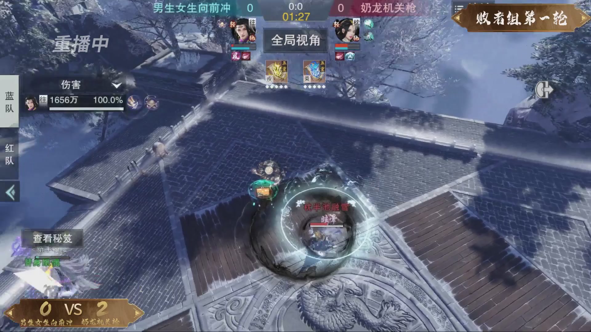 【重播】一梦江湖 第十九届名剑天下