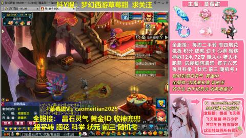 草莓甜帆板飞天舞积分成就心得等