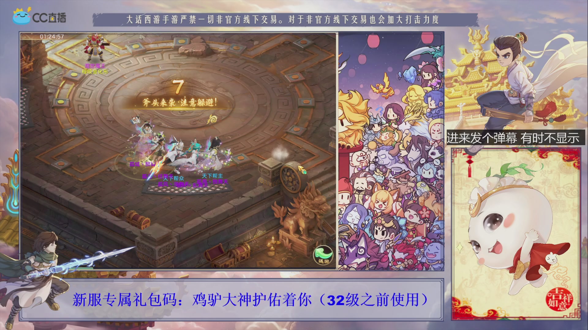 站好最后一班岗