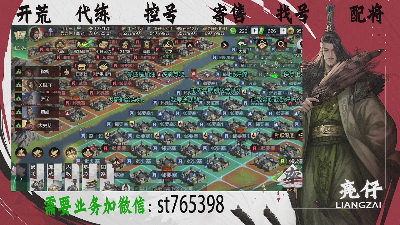 接开荒，控号，寄售，找号