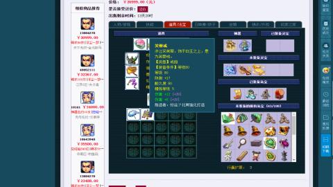 估价