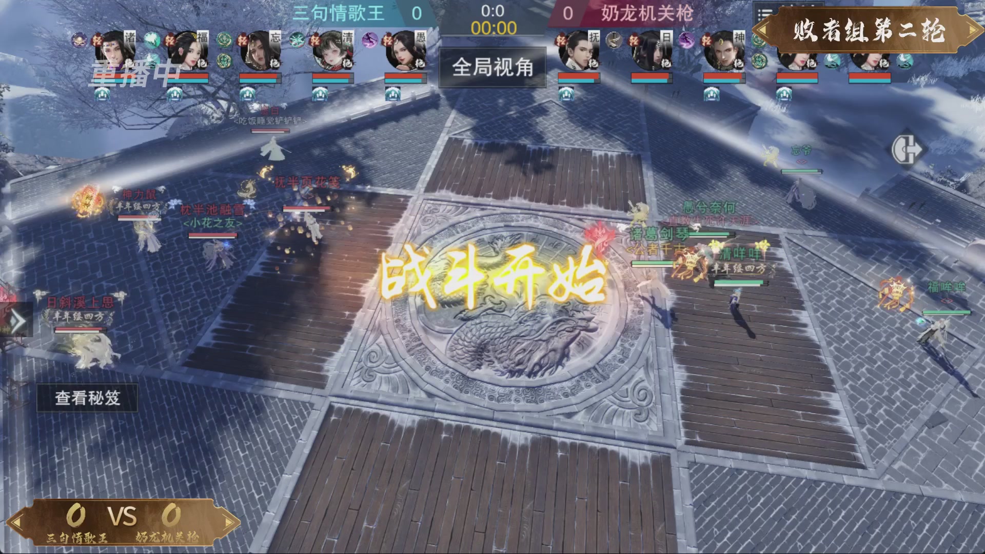 【重播】一梦江湖 第十九届名剑天下