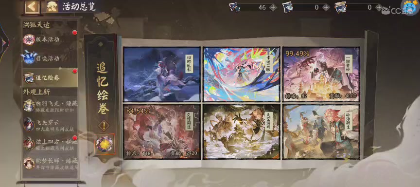 绝版晴明扇投放点