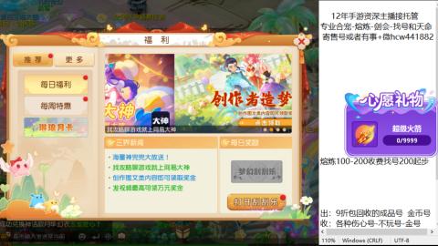 接熔练-找号-金银-练宠粽子月饼