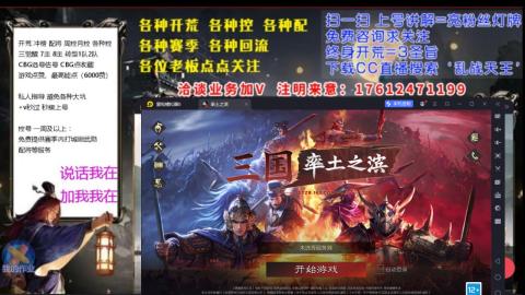 [3]配将开荒修车找号冲榜