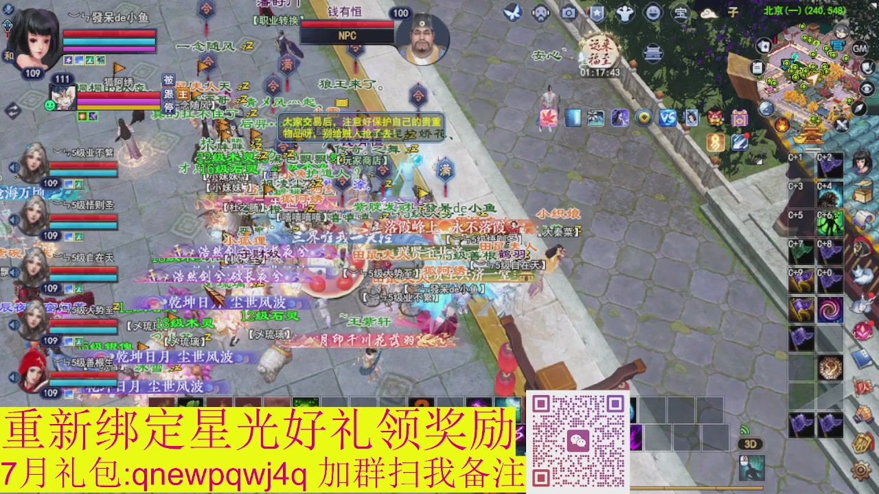 1级就可以绑星光